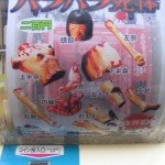 ¿Con qué juegan los japoneses?